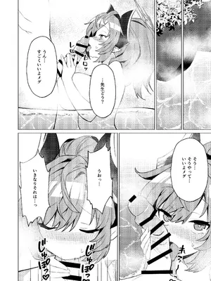 [apartで待ってる (おだねるapart)] 温泉での話 (ブルーアーカイブ) [DL版]_10