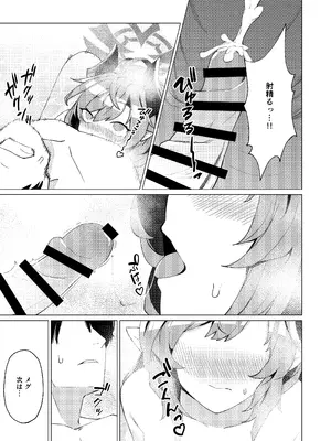 [apartで待ってる (おだねるapart)] 温泉での話 (ブルーアーカイブ) [DL版]_11