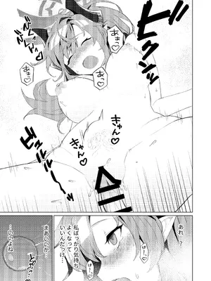 [apartで待ってる (おだねるapart)] 温泉での話 (ブルーアーカイブ) [DL版]_17