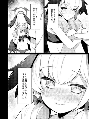 [apartで待ってる (おだねるapart)] 蠱春日和 (ブルーアーカイブ) [DL版]_06