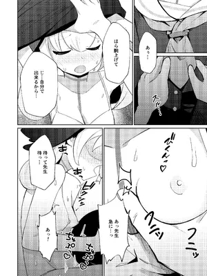 [apartで待ってる (おだねるapart)] 蠱春日和 (ブルーアーカイブ) [DL版]_08