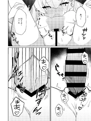 [apartで待ってる (おだねるapart)] 蠱春日和 (ブルーアーカイブ) [DL版]_12