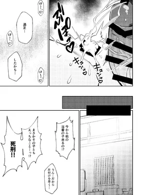 [apartで待ってる (おだねるapart)] 蠱春日和 (ブルーアーカイブ) [DL版]_17