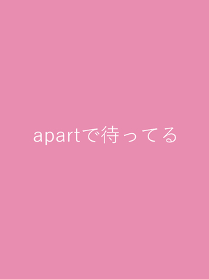 [apartで待ってる (おだねるapart)] 蠱春日和 (ブルーアーカイブ) [DL版]_20