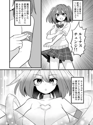 [さね野郎] 聖翼天使ルミナスティアー 変身妨害で大ピンチ [DL版]_05