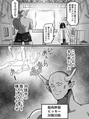 [さね野郎] 聖翼天使ルミナスティアー 変身妨害で大ピンチ [DL版]_08