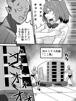 [さね野郎] 聖翼天使ルミナスティアー 変身妨害で大ピンチ [DL版]_10