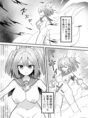 [さね野郎] 聖翼天使ルミナスティアー 変身妨害で大ピンチ [DL版]_11