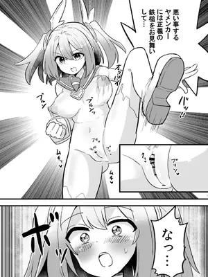 [さね野郎] 聖翼天使ルミナスティアー 変身妨害で大ピンチ [DL版]_13