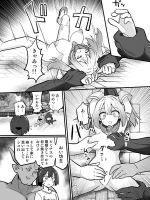 [さね野郎] 聖翼天使ルミナスティアー 変身妨害で大ピンチ [DL版]_17