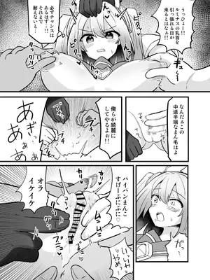 [さね野郎] 聖翼天使ルミナスティアー 変身妨害で大ピンチ [DL版]_18