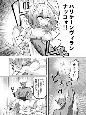 [さね野郎] 聖翼天使ルミナスティアー 変身妨害で大ピンチ [DL版]_25