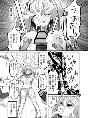 [さね野郎] 聖翼天使ルミナスティアー 変身妨害で大ピンチ [DL版]_27