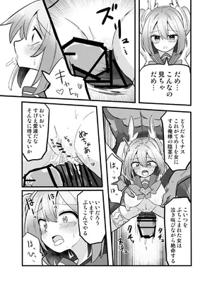 [さね野郎] 聖翼天使ルミナスティアー 変身妨害で大ピンチ [DL版]_29