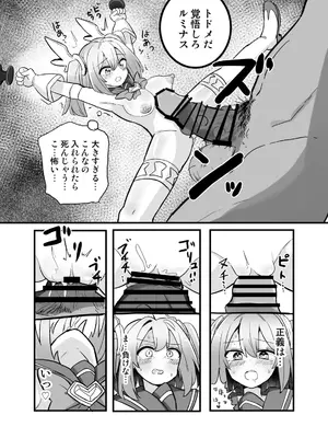 [さね野郎] 聖翼天使ルミナスティアー 変身妨害で大ピンチ [DL版]_30