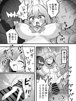 [さね野郎] 聖翼天使ルミナスティアー 変身妨害で大ピンチ [DL版]_32