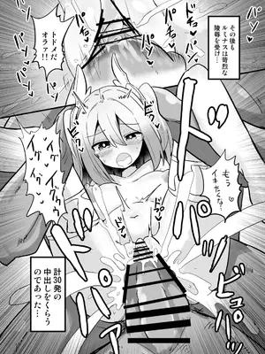 [さね野郎] 聖翼天使ルミナスティアー 変身妨害で大ピンチ [DL版]_35