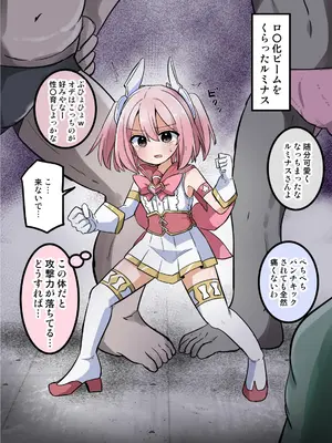 [さね野郎] 聖翼天使ルミナスティアー 変身妨害で大ピンチ [DL版]_42