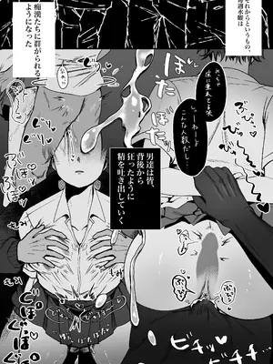 [在鮫] ボーイッシュ女子に電車で…_05