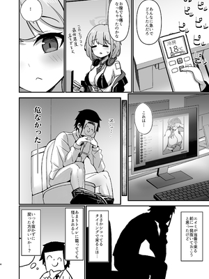 [笹かまボックス (流宮いささ)] エイミエイミング (ブルーアーカイブ) [DL版]_03