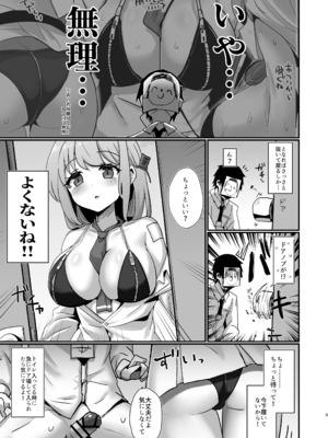 [笹かまボックス (流宮いささ)] エイミエイミング (ブルーアーカイブ) [DL版]_04