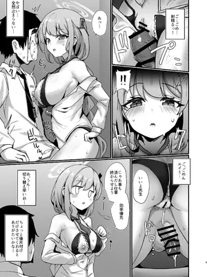 [笹かまボックス (流宮いささ)] エイミエイミング (ブルーアーカイブ) [DL版]_08