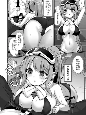 [笹かまボックス (流宮いささ)] エイミエイミング (ブルーアーカイブ) [DL版]_11