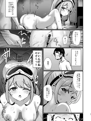 [笹かまボックス (流宮いささ)] エイミエイミング (ブルーアーカイブ) [DL版]_16