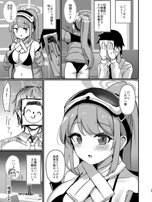 [笹かまボックス (流宮いささ)] エイミエイミング (ブルーアーカイブ) [DL版]_24