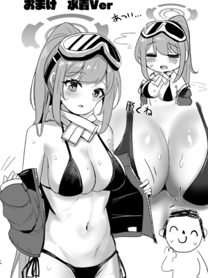 [笹かまボックス (流宮いささ)] エイミ暖房 (ブルーアーカイブ) [DL版]_13