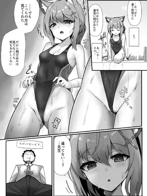 [笹かまボックス (流宮いささ)] プールサイドログ：砂狼 (ブルーアーカイブ) [DL版]_06