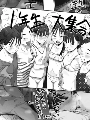 とあるJC女バレの合宿風景_08