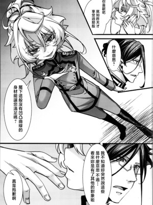 (C105) [御主人様の玩具箱 (hal)] RT：セフレから始まる喧嘩ックス (幼女戦記) [中国翻訳]_09