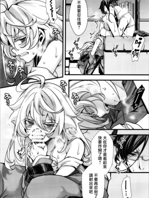 (C105) [御主人様の玩具箱 (hal)] RT：セフレから始まる喧嘩ックス (幼女戦記) [中国翻訳]_20