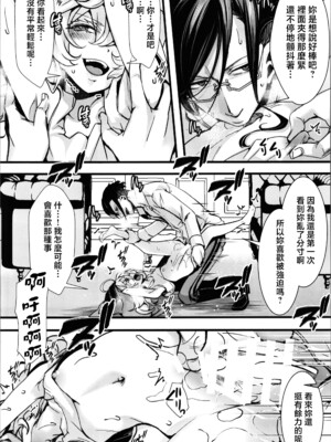 (C105) [御主人様の玩具箱 (hal)] RT：セフレから始まる喧嘩ックス (幼女戦記) [中国翻訳]_28