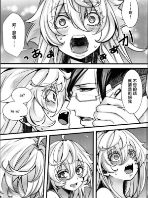 (C105) [御主人様の玩具箱 (hal)] RT：セフレから始まる喧嘩ックス (幼女戦記) [中国翻訳]_41