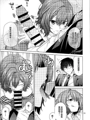 (COMIC1☆26) [CRIMSON GROUND (宮社惣恭)] きみだけに、とくべつを (学園アイドルマスター) [中国翻訳]_02