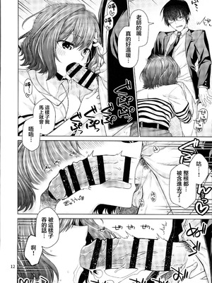 (COMIC1☆26) [CRIMSON GROUND (宮社惣恭)] きみだけに、とくべつを (学園アイドルマスター) [中国翻訳]_03