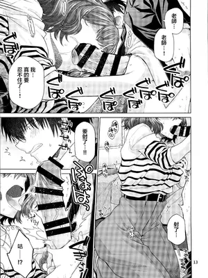 (COMIC1☆26) [CRIMSON GROUND (宮社惣恭)] きみだけに、とくべつを (学園アイドルマスター) [中国翻訳]_04