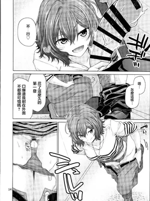 (COMIC1☆26) [CRIMSON GROUND (宮社惣恭)] きみだけに、とくべつを (学園アイドルマスター) [中国翻訳]_05