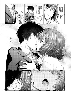 (COMIC1☆26) [CRIMSON GROUND (宮社惣恭)] きみだけに、とくべつを (学園アイドルマスター) [中国翻訳]_23