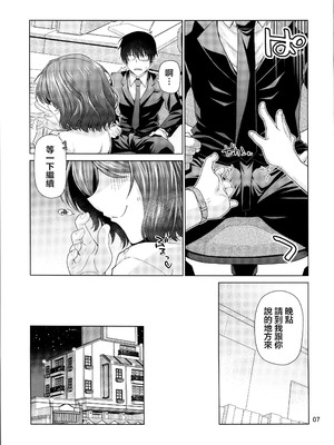 (COMIC1☆26) [CRIMSON GROUND (宮社惣恭)] きみだけに、とくべつを (学園アイドルマスター) [中国翻訳]_35