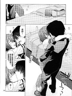 (COMIC1☆26) [CRIMSON GROUND (宮社惣恭)] きみだけに、とくべつを (学園アイドルマスター) [中国翻訳]_36