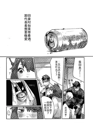 (けもケット8) [Okett (てこ)] えちえち｜甜蜜欲望 [zc2333]_03