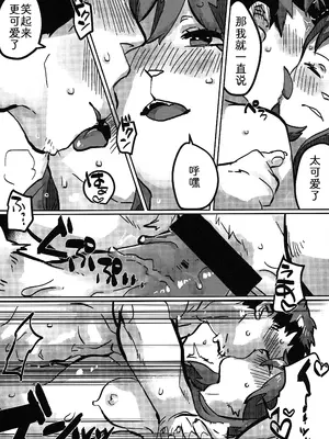 (けもケット8) [Okett (てこ)] えちえち｜甜蜜欲望 [zc2333]_07