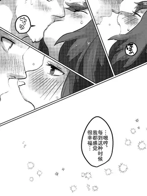 (けもケット8) [Okett (てこ)] えちえち｜甜蜜欲望 [zc2333]_10