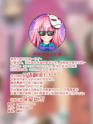 (紅楼夢13) [ごたさんのエンタイトルツーベース (よろず)] 東方着衣搾精合同 -You are my SEX Slave!- (東方Project) [明稿昨拖漢化組]_02