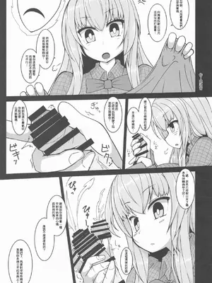 (紅楼夢13) [ごたさんのエンタイトルツーベース (よろず)] 東方着衣搾精合同 -You are my SEX Slave!- (東方Project) [明稿昨拖漢化組]_05