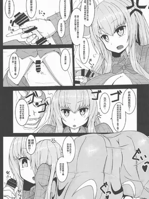 (紅楼夢13) [ごたさんのエンタイトルツーベース (よろず)] 東方着衣搾精合同 -You are my SEX Slave!- (東方Project) [明稿昨拖漢化組]_07