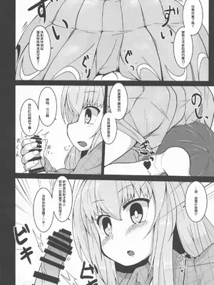 (紅楼夢13) [ごたさんのエンタイトルツーベース (よろず)] 東方着衣搾精合同 -You are my SEX Slave!- (東方Project) [明稿昨拖漢化組]_08